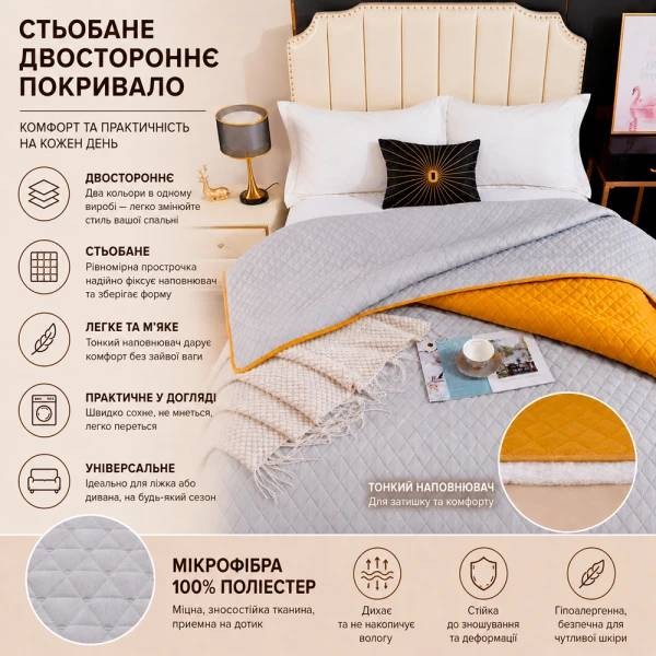 Фото - Покривало двоспальне Love You Гірчичний/світло-сірий 200x220 см (ly2302)